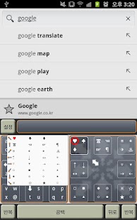 Lastest No Look Keyboard APK for PC