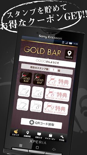 GOLD BAR 公式アプリ