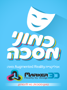 Free Download כמוני מסכה APK for PC