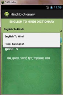 World English Hindi Dictionary Screenshots 4