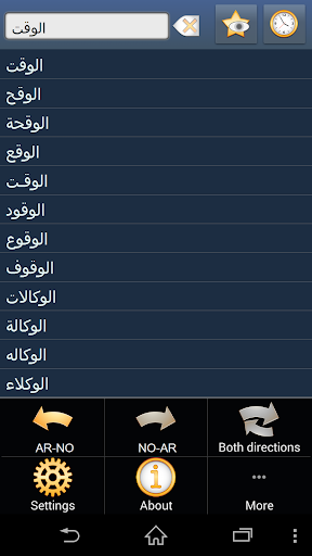 Arabic Norwegian dictionary