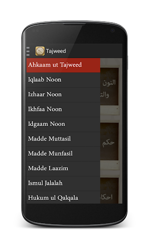 【免費教育App】Tajweed Ahkaam (Quran)-APP點子