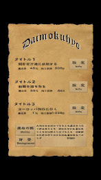 Daimokuhyo_pro2 poster 1