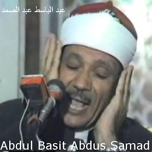 AbdulBaset AbdulSamad Mujawwad 1.3.1
