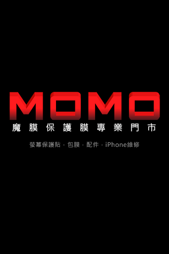 【免費生活App】MOMO魔膜保護膜專業門市-APP點子