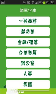 How to install Easy TOEIC 1.1 mod apk for bluestacks