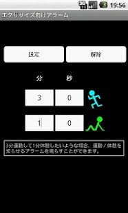 Free Alarm for exercise APK