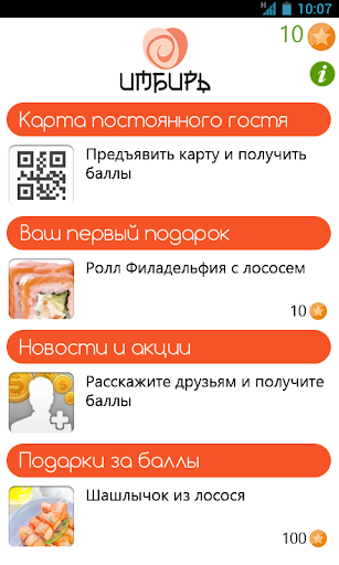 【免費購物App】Имбирь-APP點子