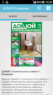 Lastest Журнал Домой. Владимир APK for PC