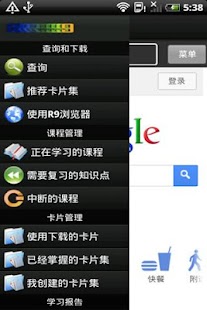 Download R9 - 移动碎片学习平台 APK