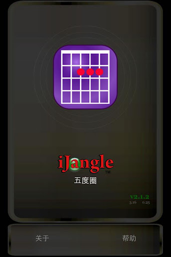 免費下載教育APP|吉他 - 五度圏 - 宋書寫工具 - (免費) app開箱文|APP開箱王