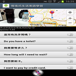 How to mod 情境式生活語言學習 lastet apk for android