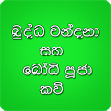 Bodhi Pooja Kavi icon