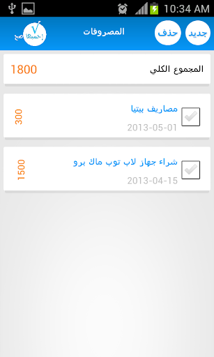 【免費財經App】احسبها صح-APP點子