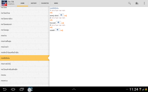 免費下載書籍APP|Thai<>Turkish Gem Dictionary T app開箱文|APP開箱王
