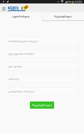【免費商業App】Sell.ge - უფასო განცხადებები-APP點子
