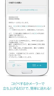 How to install 就活メール・テンプレ：無料で例文から内定ビジネスメール作成 1.0.1 apk for laptop