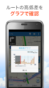 Download 自転車NAVITIME - ナビ・ルート検索・走行ログ APK for Android