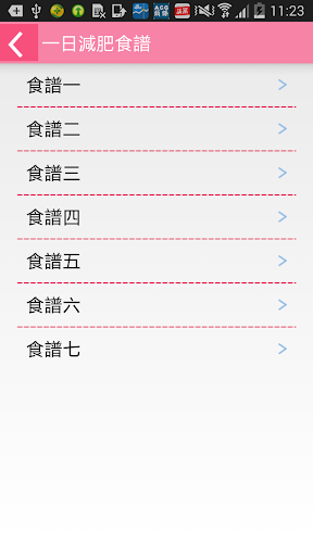 免費下載健康APP|減肥菜單 app開箱文|APP開箱王