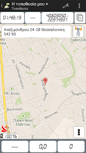 my Location + Screenshots 5