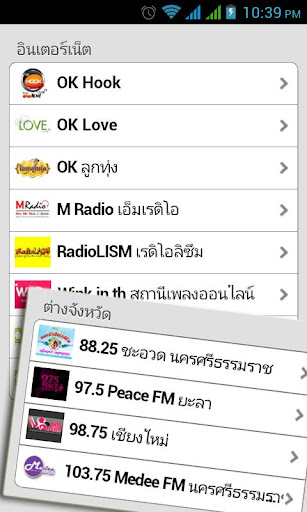 【免費音樂App】Thai Radio: ฟังวิทยุออนไลน์-APP點子