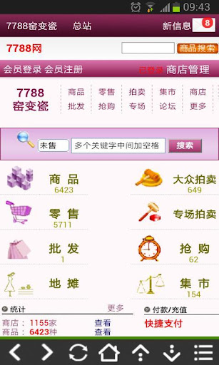 免費下載購物APP|7788窑变瓷网 app開箱文|APP開箱王