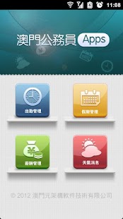 How to install 澳門公務員Apps 1.0.2 mod apk for bluestacks