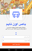 Bus On Time (Driver) APK צילום מסך #7