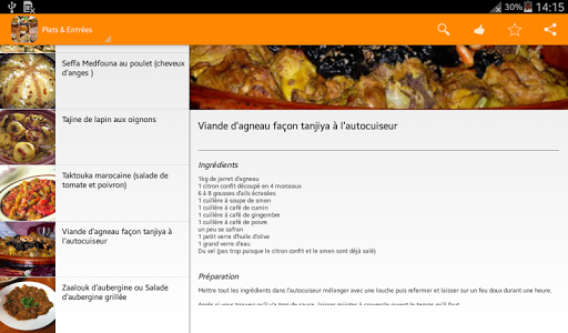 【免費生活App】Recettes du Ramadan 2015-APP點子