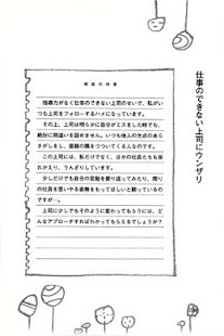 幸せに近づくコミュニケーションの処方箋 Screen 2