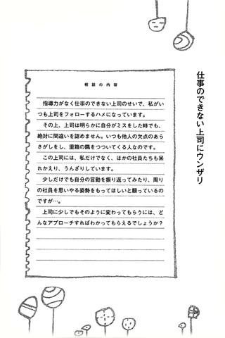 幸せに近づくコミュニケーションの処方箋 Screen 2