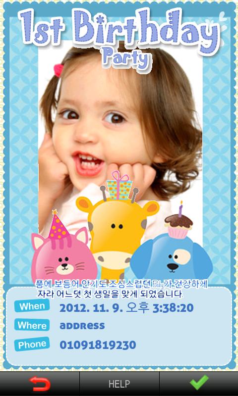 Baby birthday Invitation Cards Screen 2