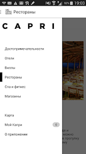 Free Download SNC Capri Guide APK