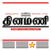 Dinamani Plus