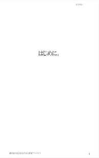 完璧な腹筋を手に入れて美しくなる方法 Screen 2