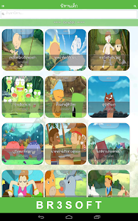 Free นิทานเด็ก นิทานอีสป 200+ APK
