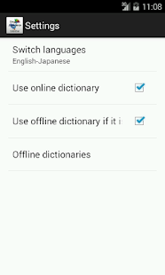 Hungarian-Japanese Dictionary Screenshots 4