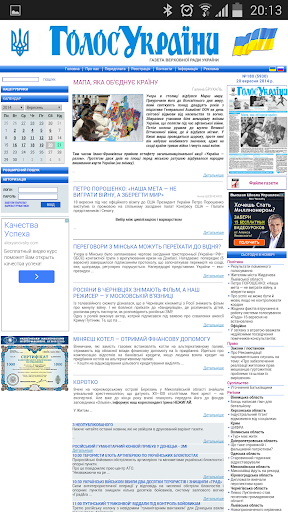 【免費新聞App】Ukraine Newspapers and News-APP點子