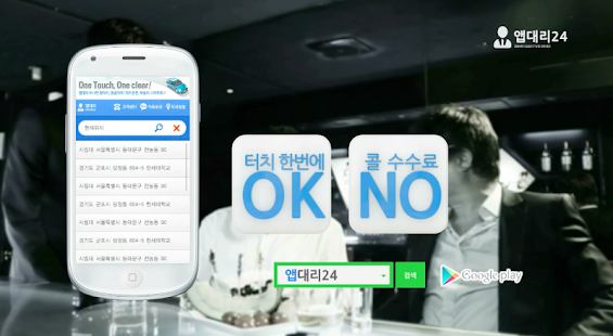 Lastest 앱대리(기사용) - 대리운전, 탁송 1등기업 APK