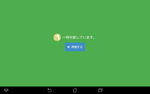 【免費生產應用App】SQAN - スマホでバーコード発注-APP點子