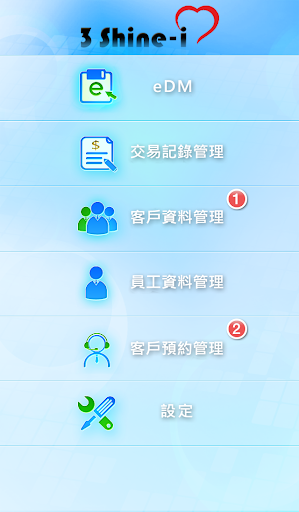 【免費商業App】愛美有約CRM-APP點子