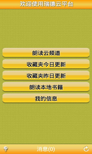 免費下載書籍APP|黃小米讀書 app開箱文|APP開箱王