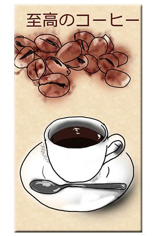 【免費漫畫App】至高のコーヒー-APP點子