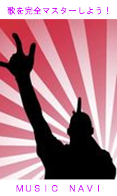 湘南乃風 歌詞付音楽navi Androidアプリ Applion