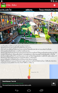 Hua Hin D+Plus Guide Screenshots 2