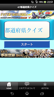 How to install 47都道府県名クイズアプリ 2.2.5 unlimited apk for bluestacks