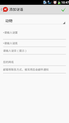 【免費工具App】天天猜谜语-APP點子