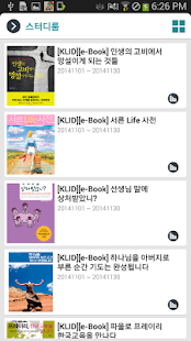 MobiLearn e-Book Screenshots 0