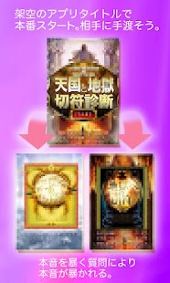 A合コン本音暴く質問13 Screenshots 4