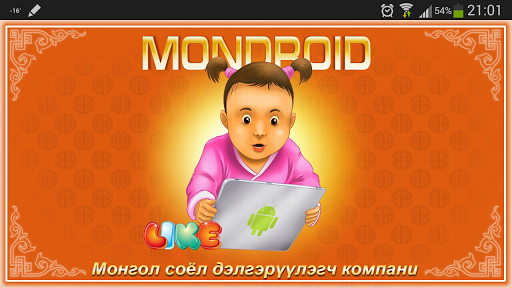 【免費漫畫App】Болдоггүй бор өвгөн (Монгол)-APP點子